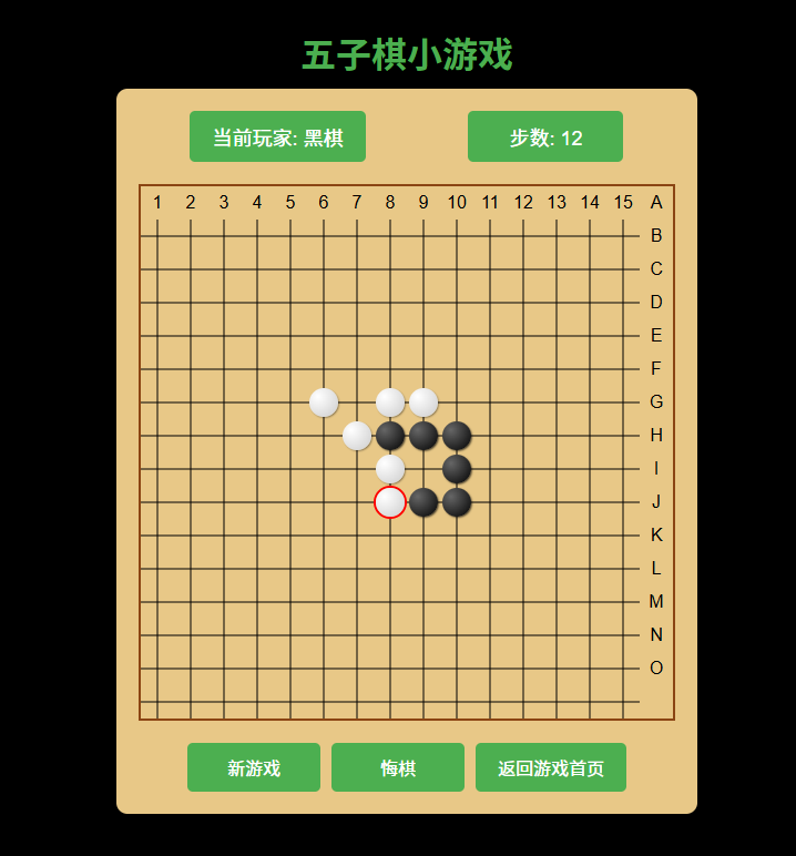 五子棋